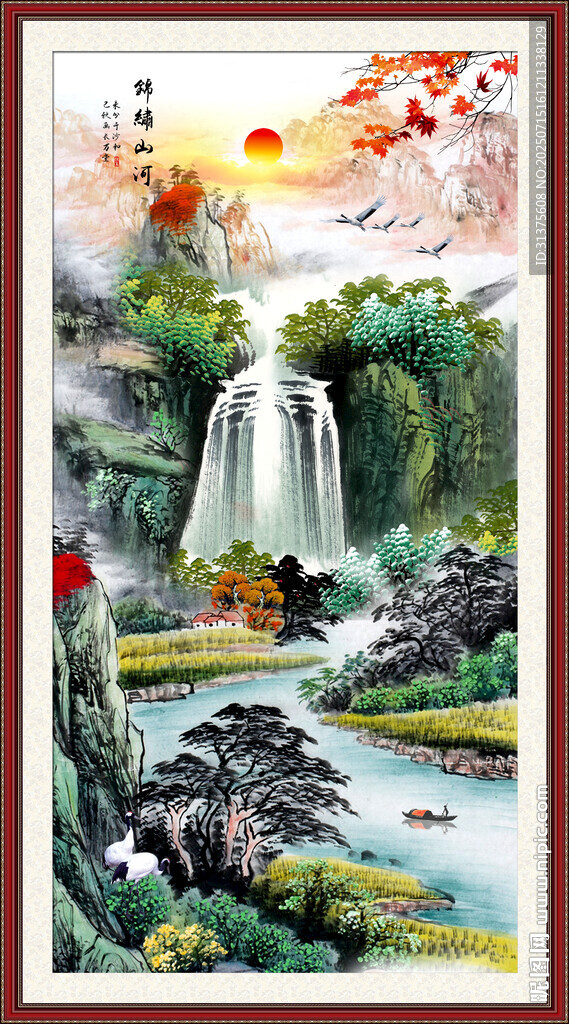 源远流长国画