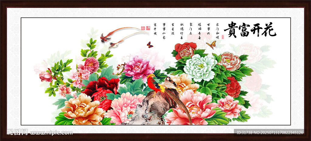 国画牡丹