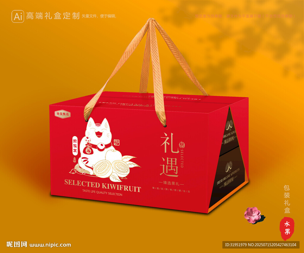 猕猴桃包装 奇异果礼盒