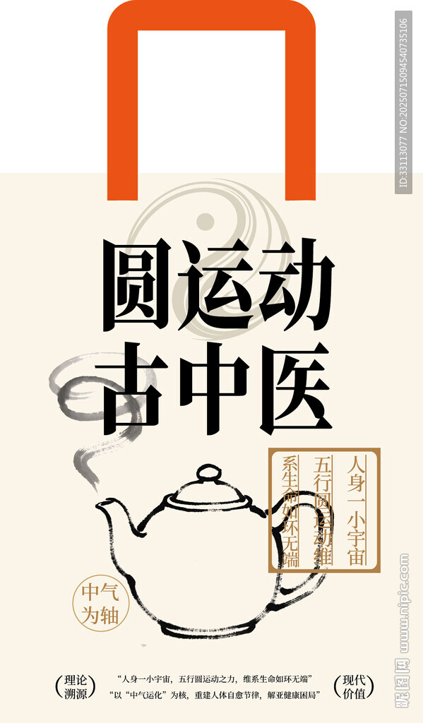 古中医手提袋设计