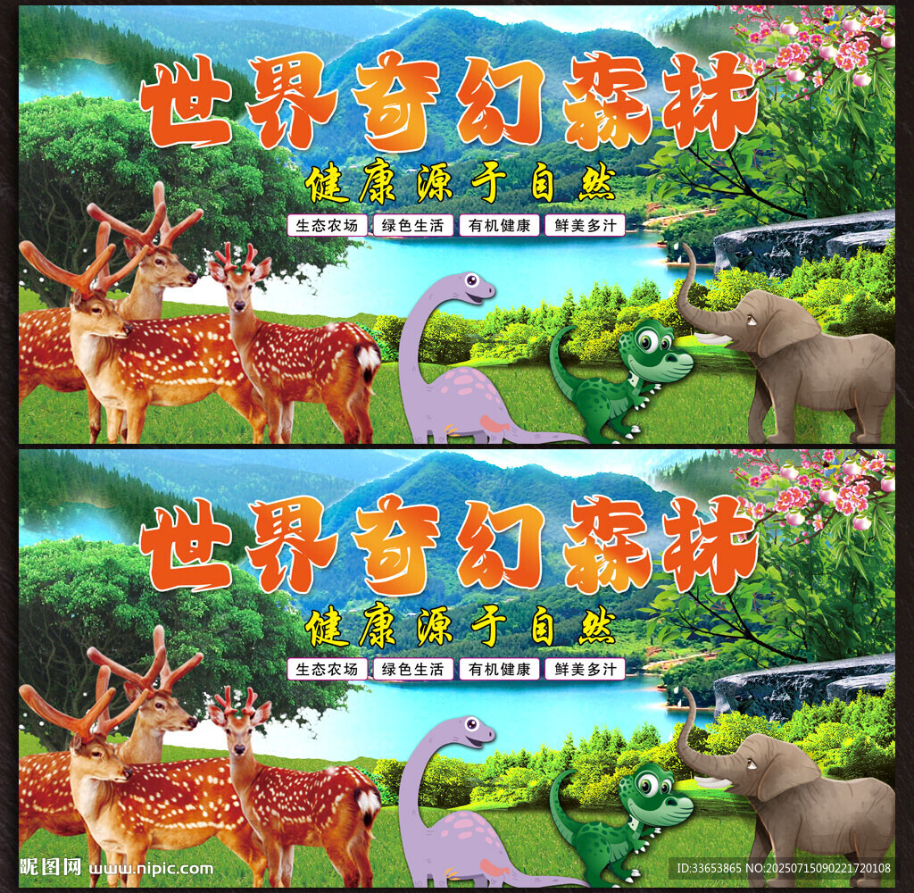 森林背景图片