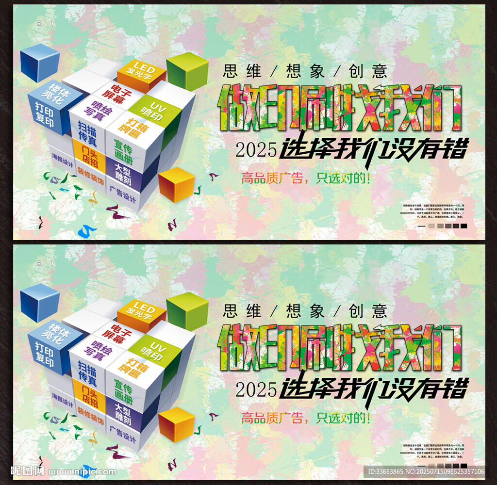 印刷展板