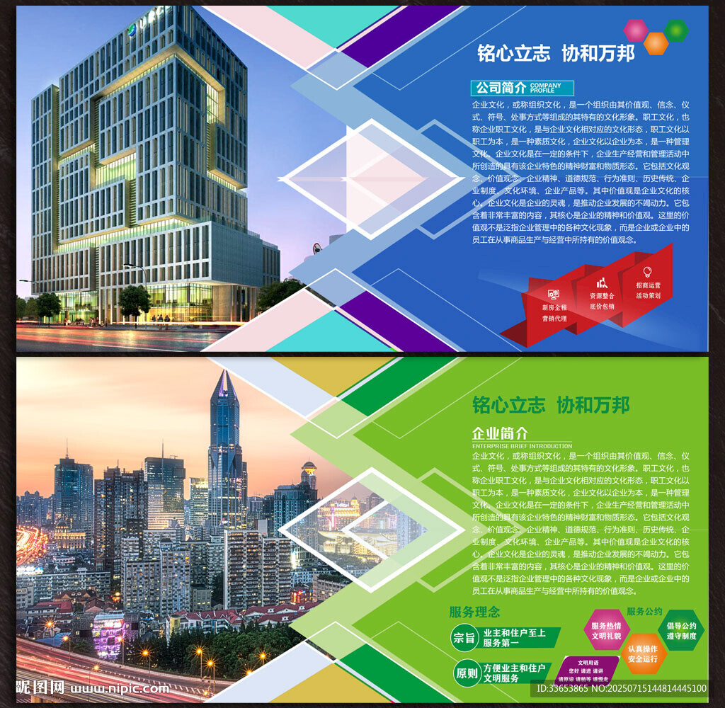 公司简介