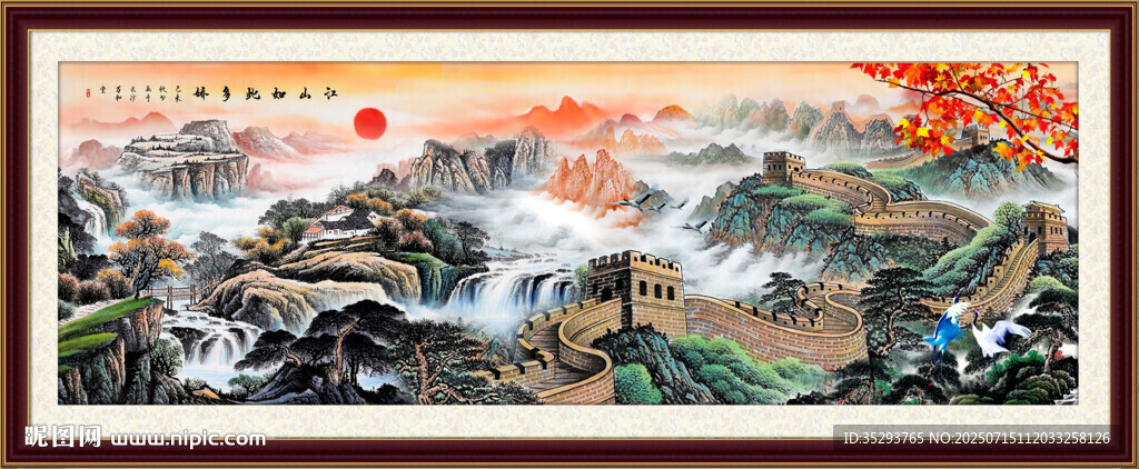 长城国画