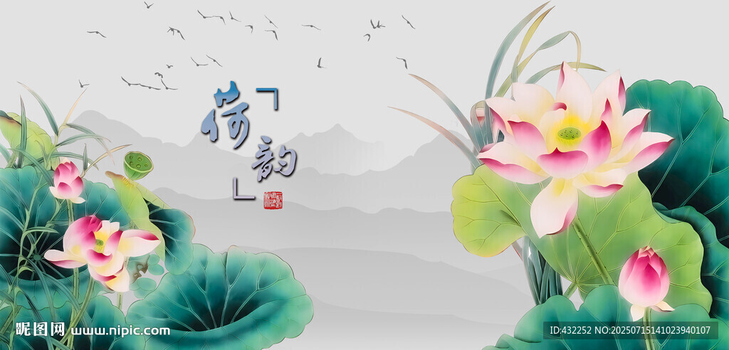 水墨荷花国画荷花