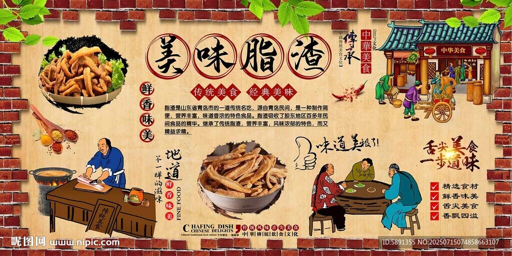 脂渣背景墙