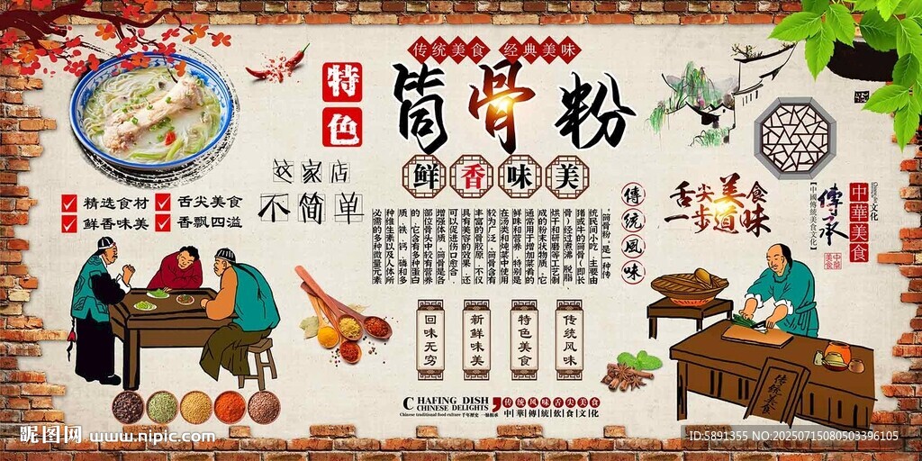 筒骨粉