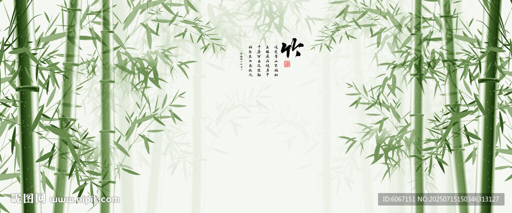 绿色水墨国画竹子背景墙