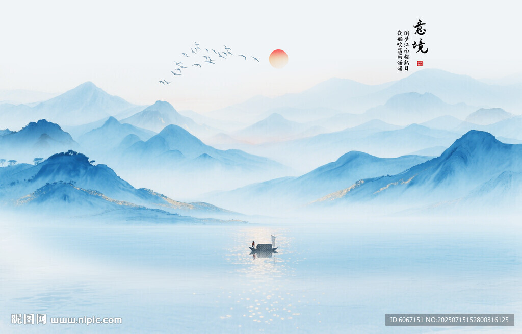 山水水墨画