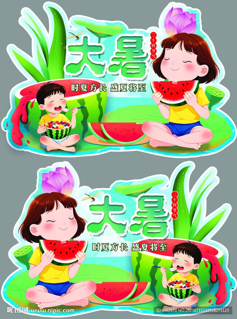 大暑商超吊挂
