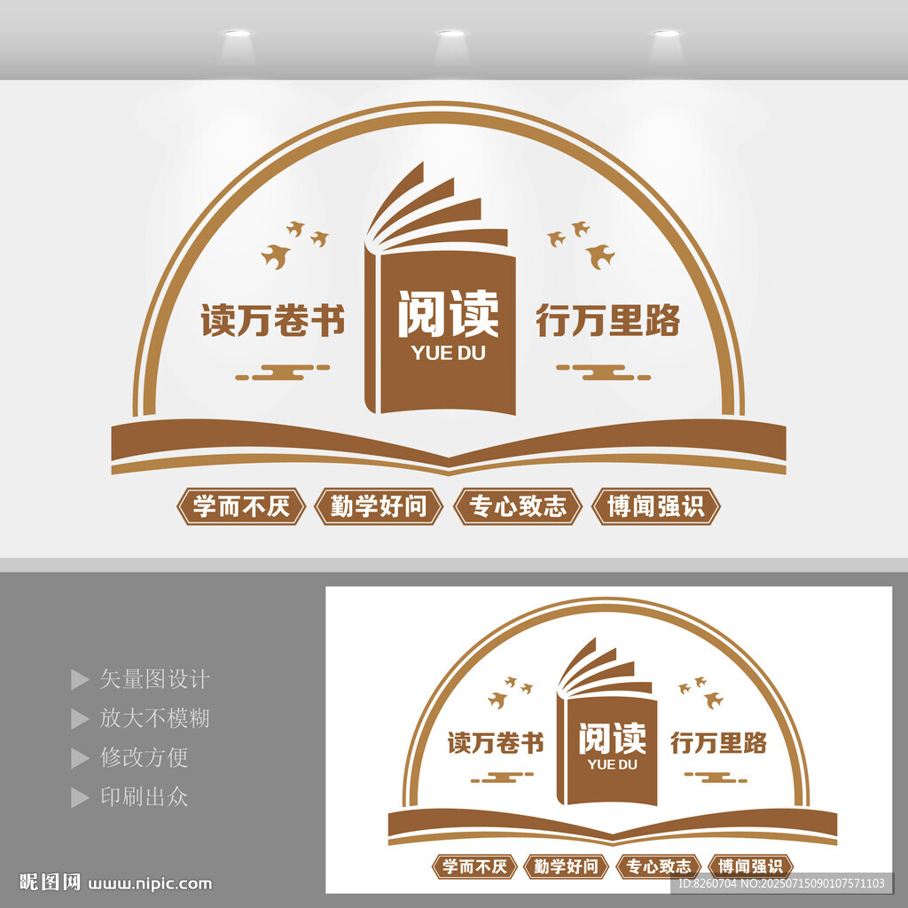 阅读文化墙