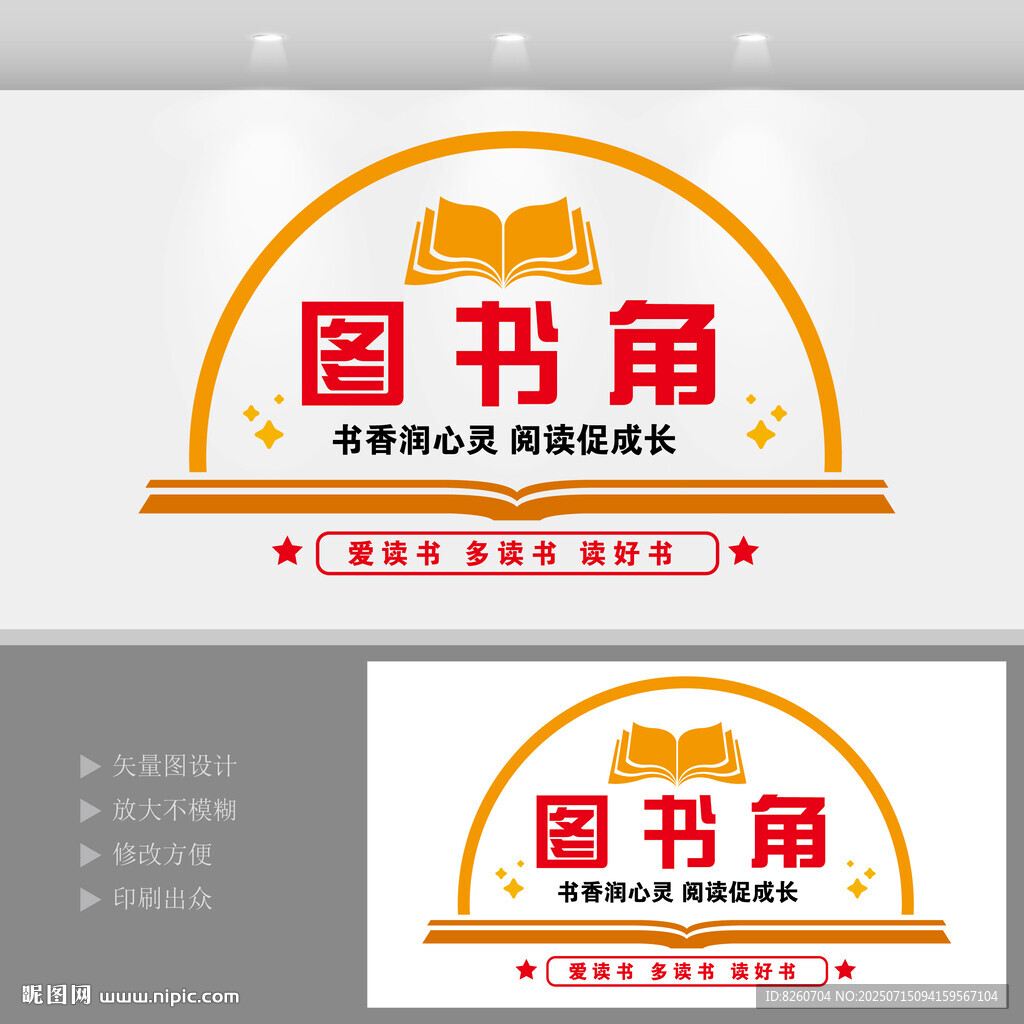 阅览室文化墙   