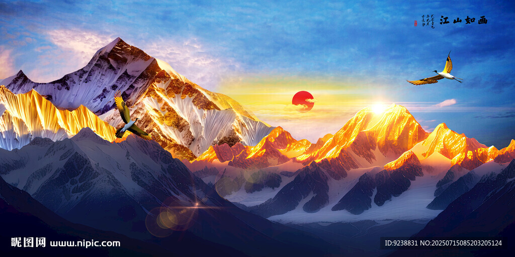 金山