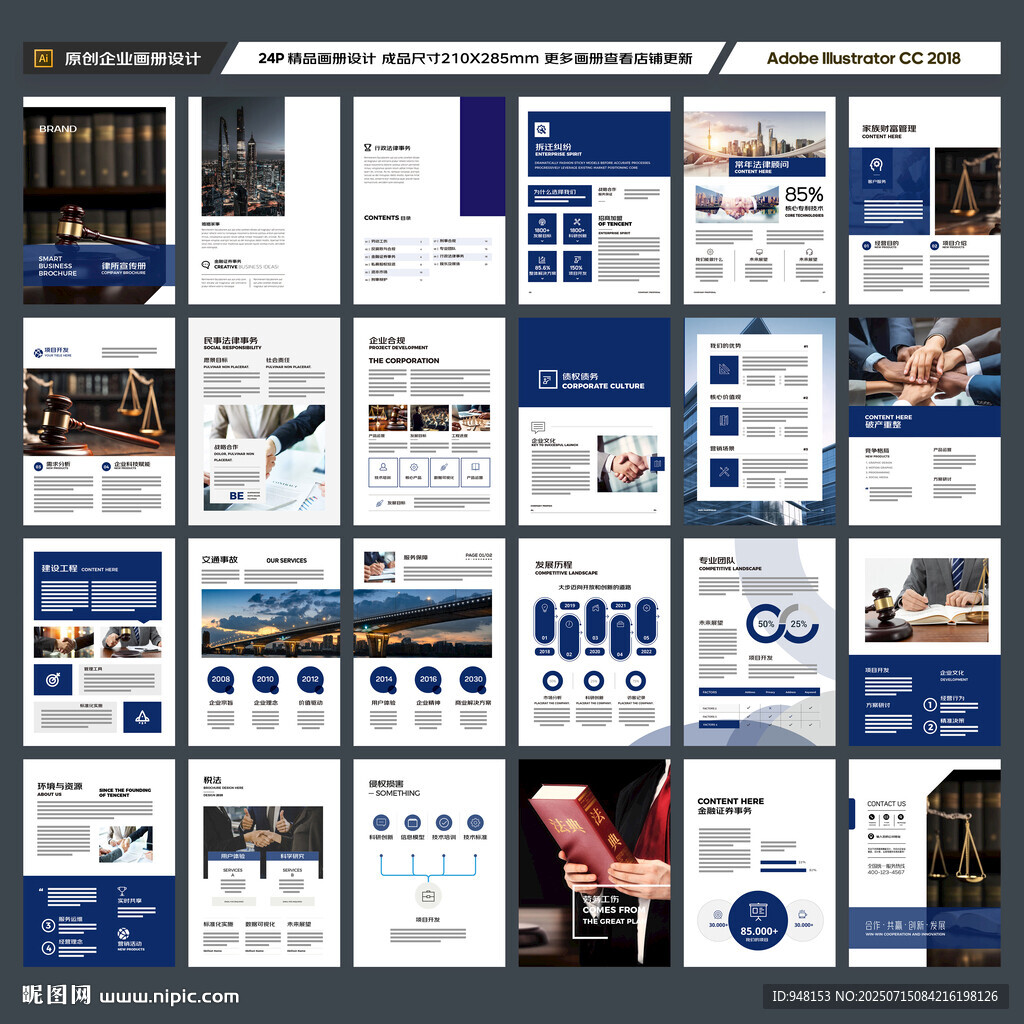 简约律师事务所画册