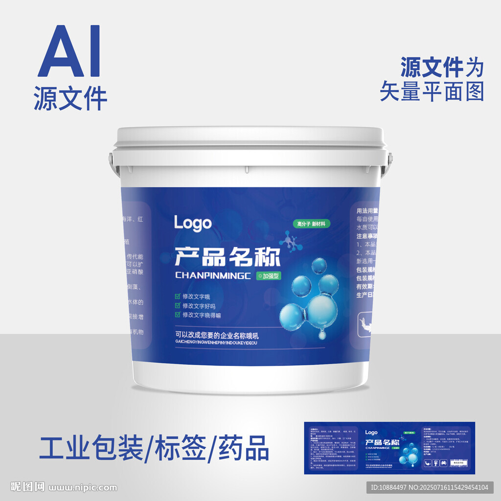 蓝色科技标签