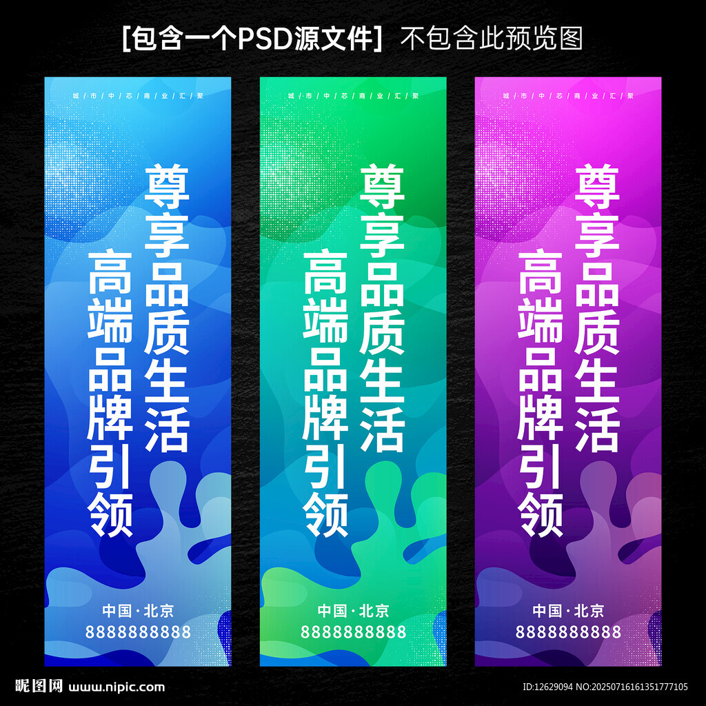 道旗设计