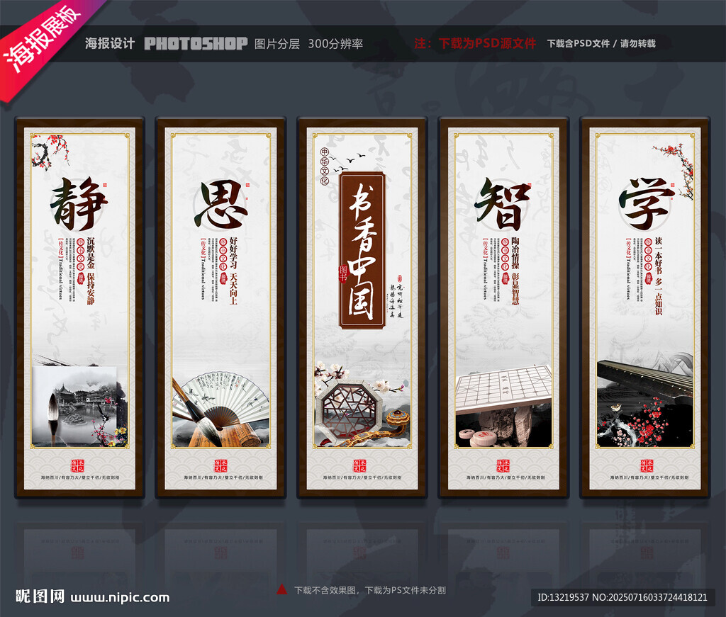 校园展板
