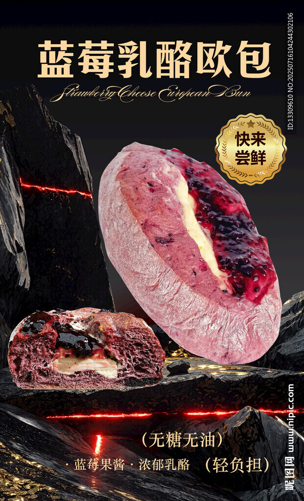 蓝莓乳酪欧包