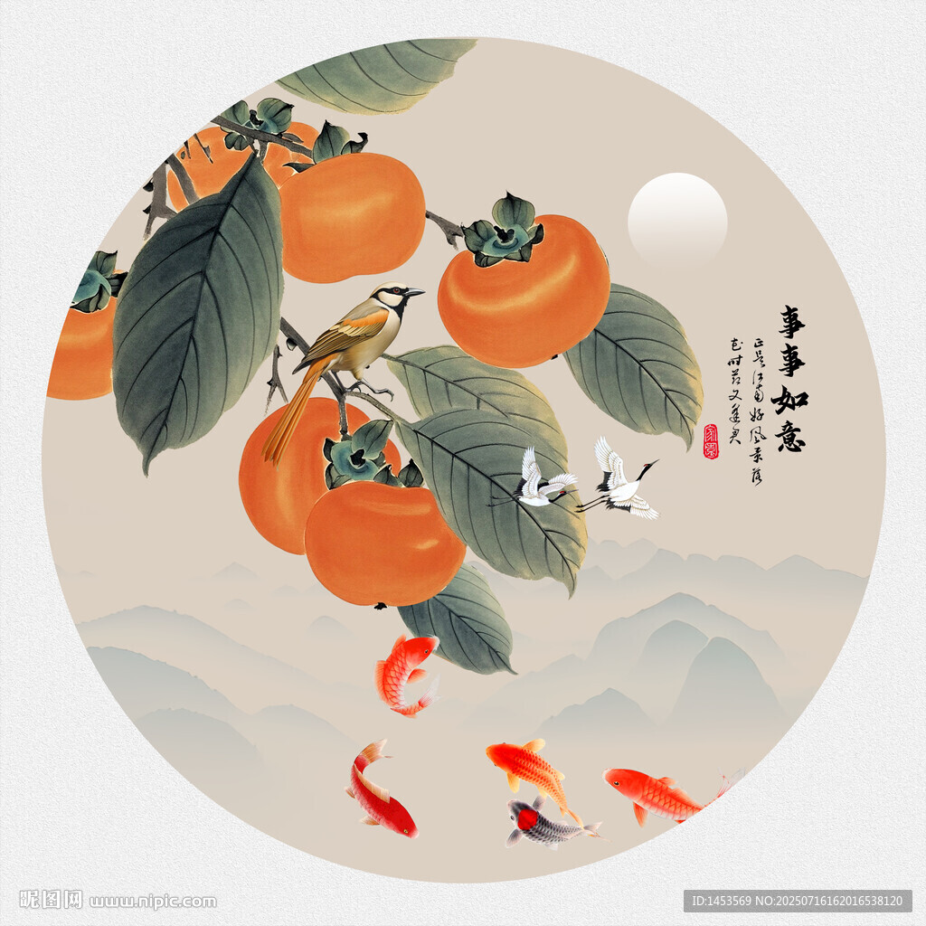 国画柿子