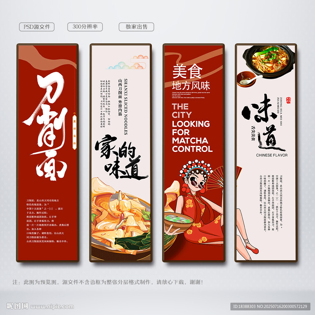 刀削面