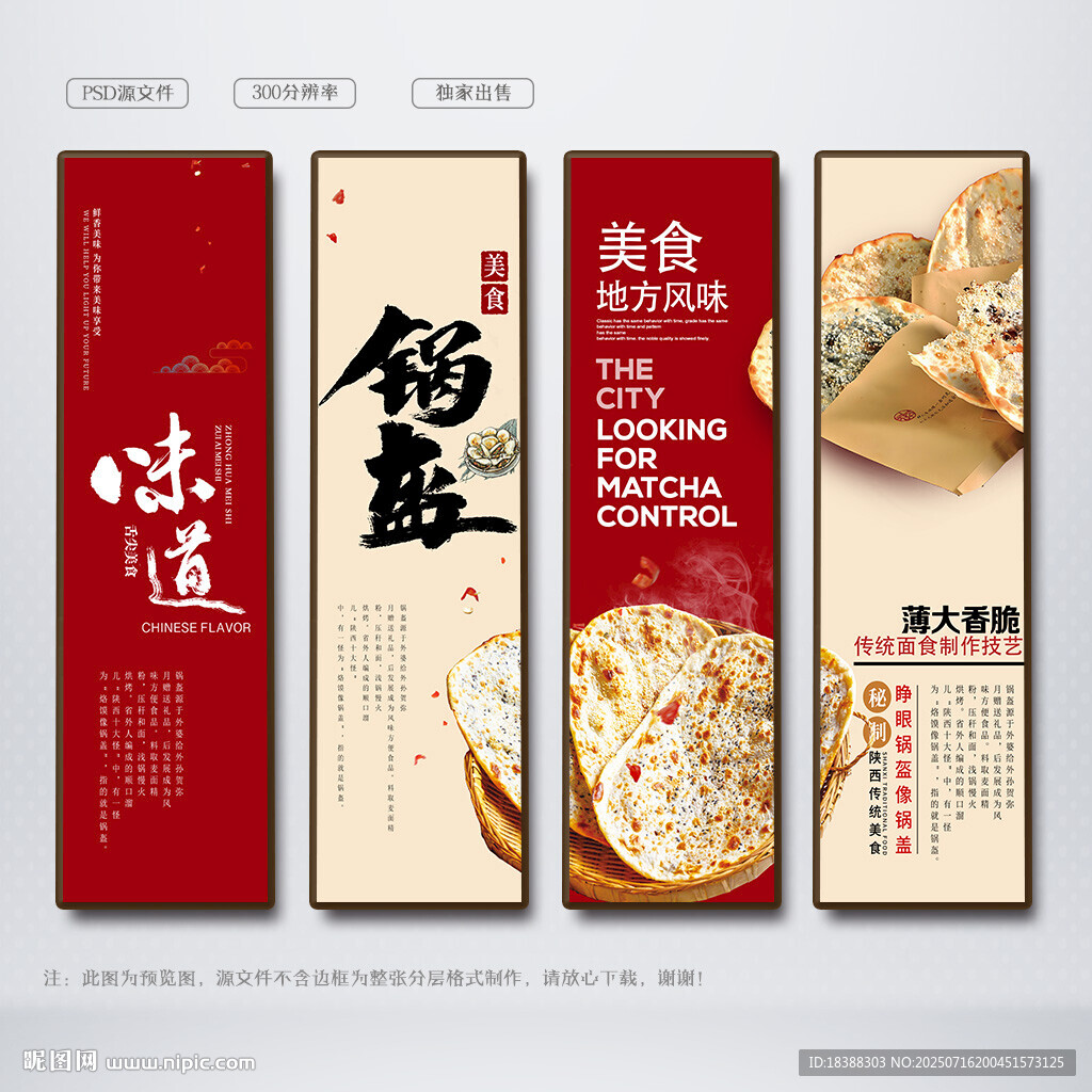 锅盔
