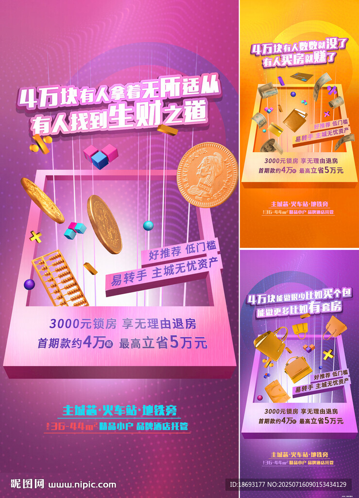 商铺 