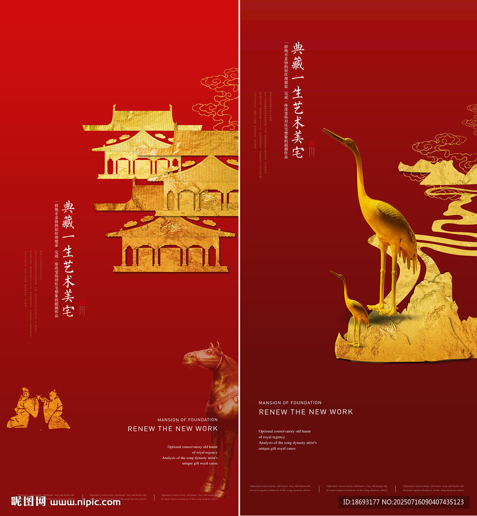   新中式 
