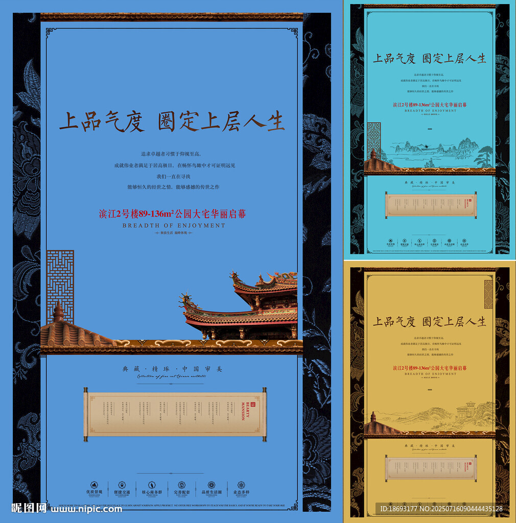 中式地产  