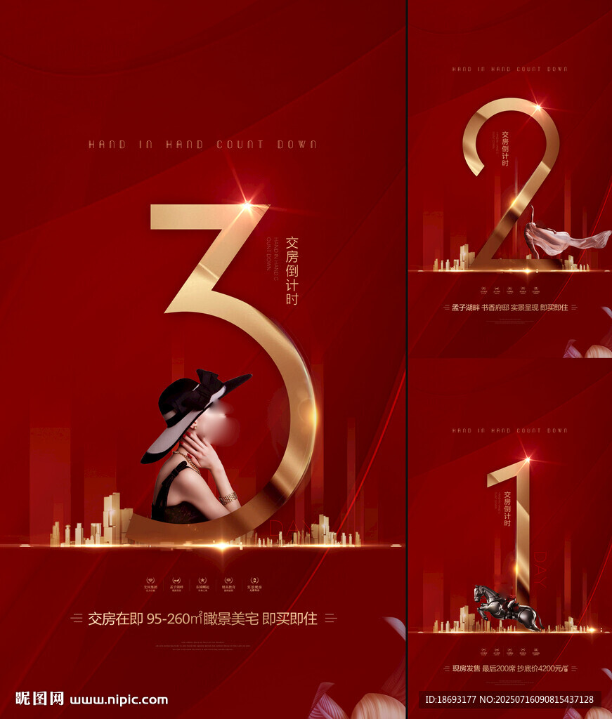 倒计时  