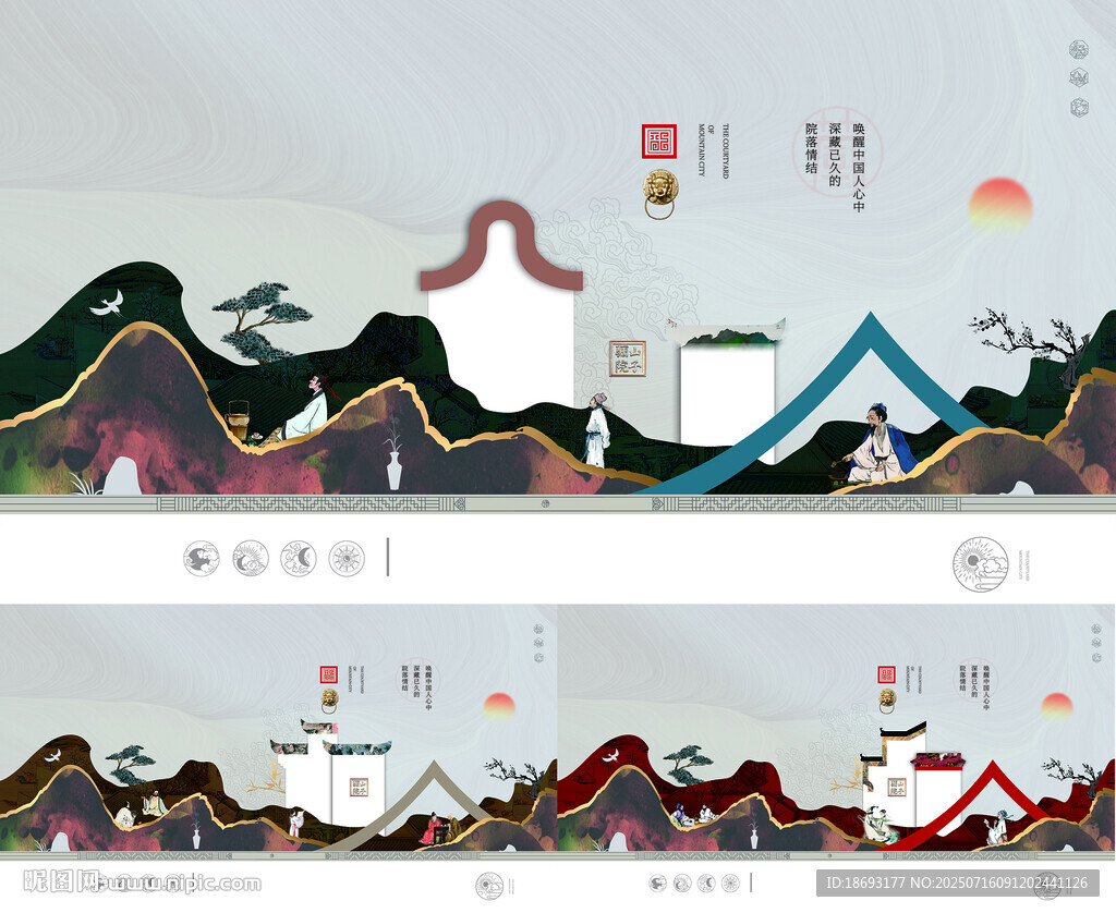 中式地产 