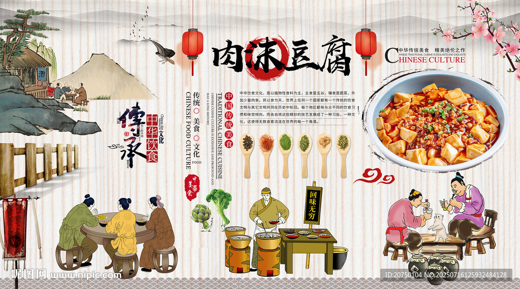 肉沫豆腐