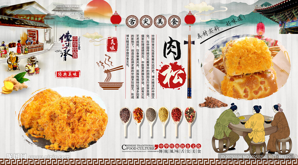 肉松背景墙