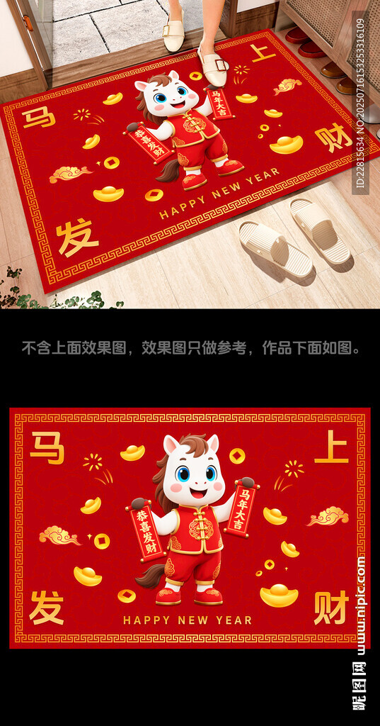马年萌兽送福迎财运