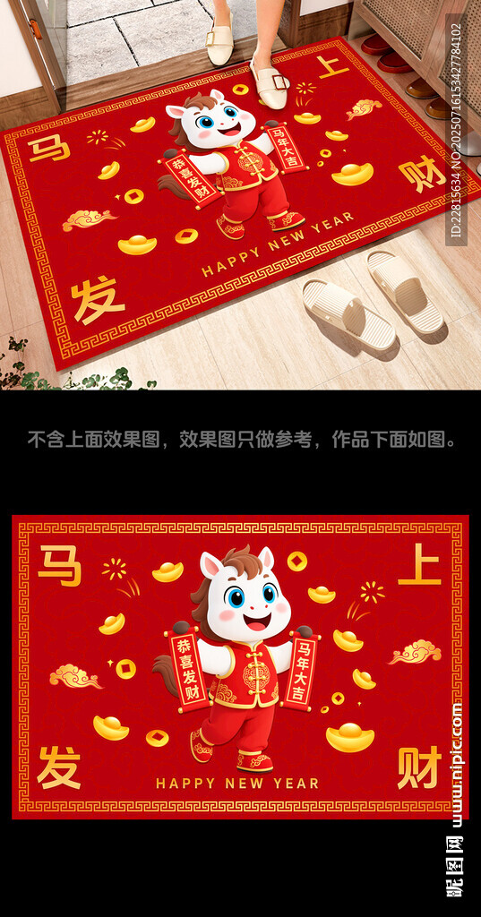 马年萌兽贺岁喜庆发财