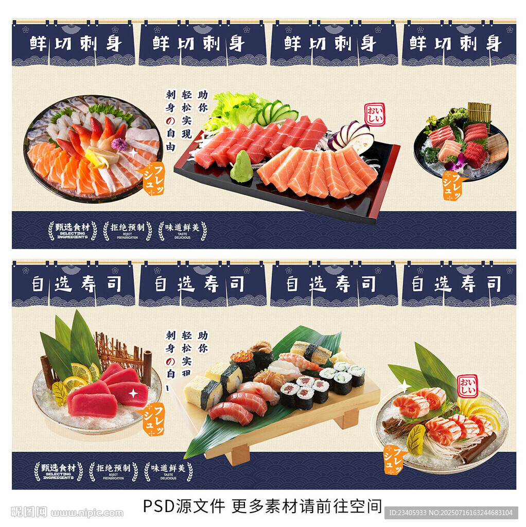 寿司