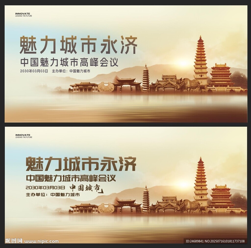 永济  