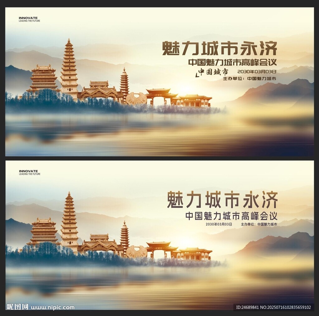 永济  
