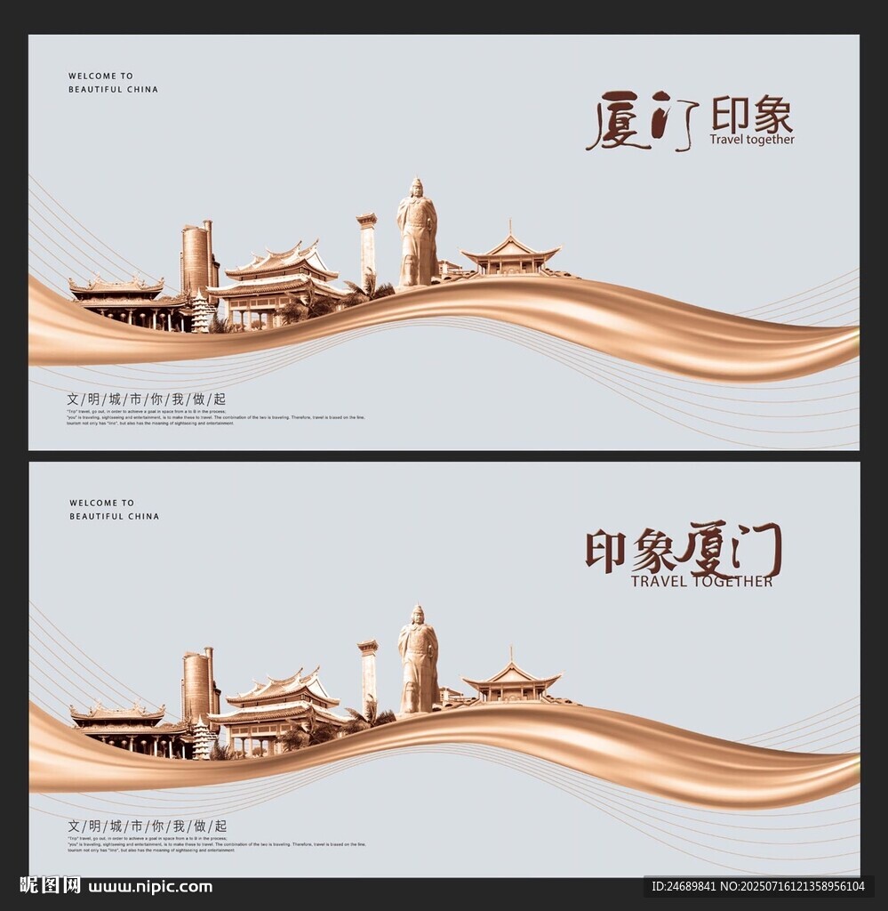 厦门 
