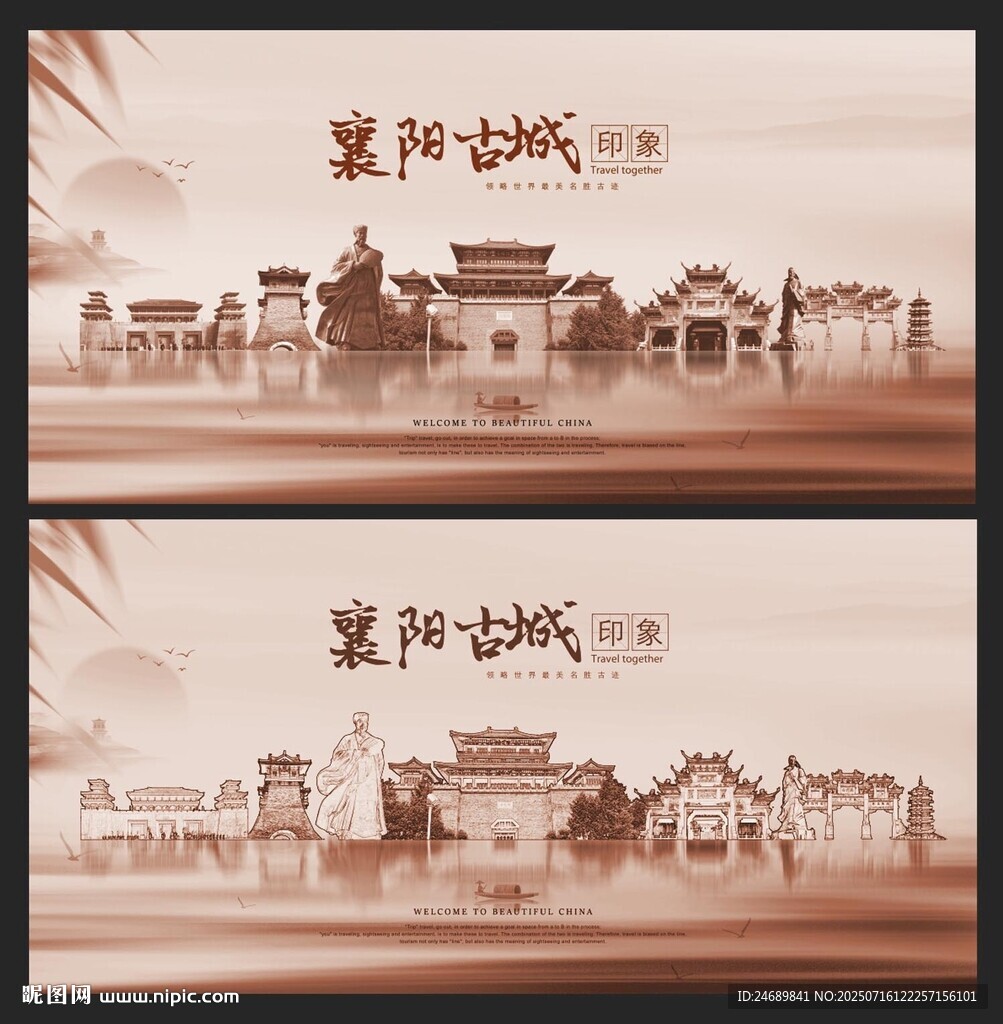 襄阳古城