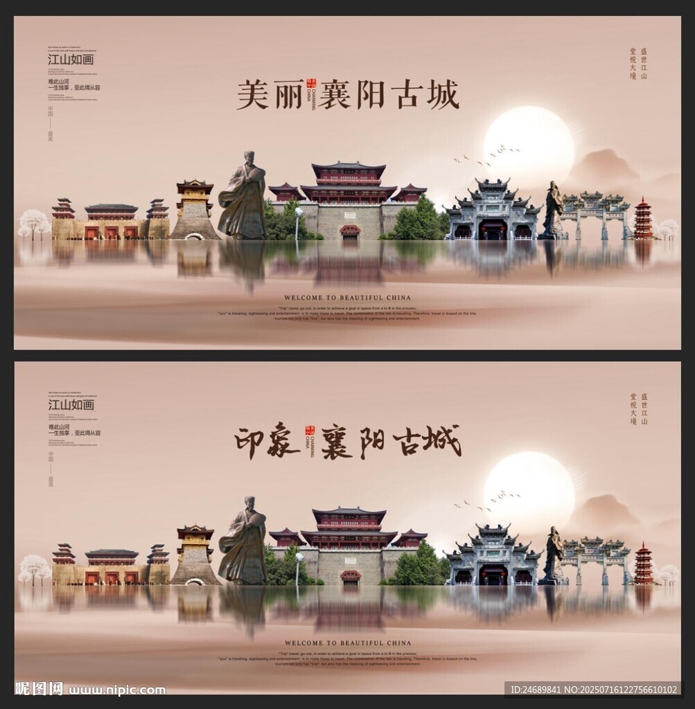 襄阳古城 