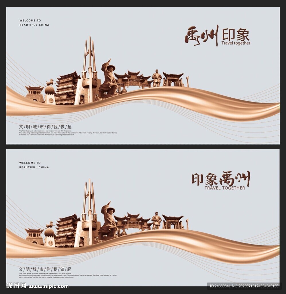 禹州