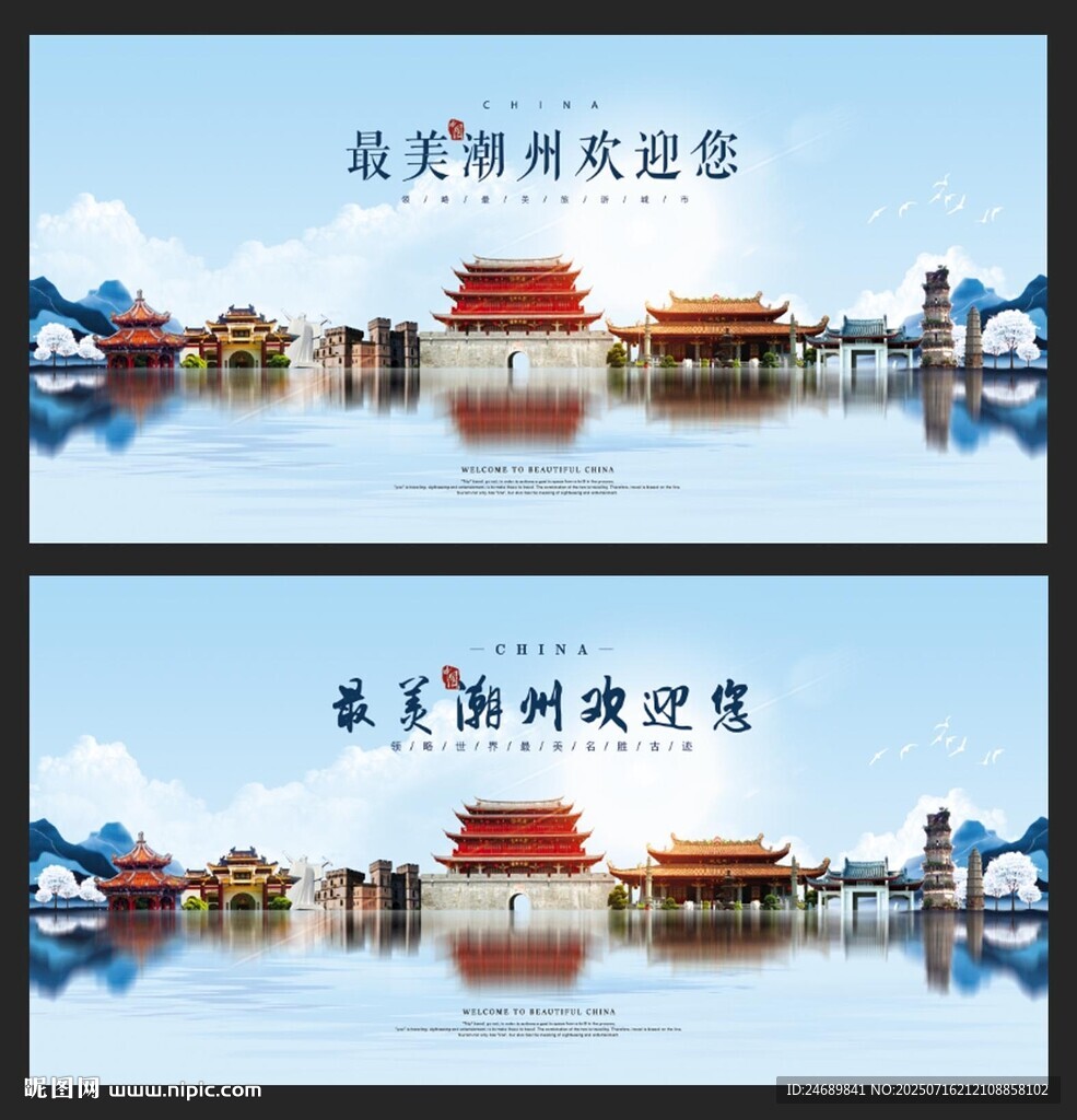 潮州 