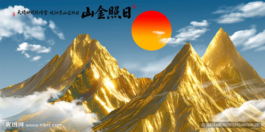 日照金山