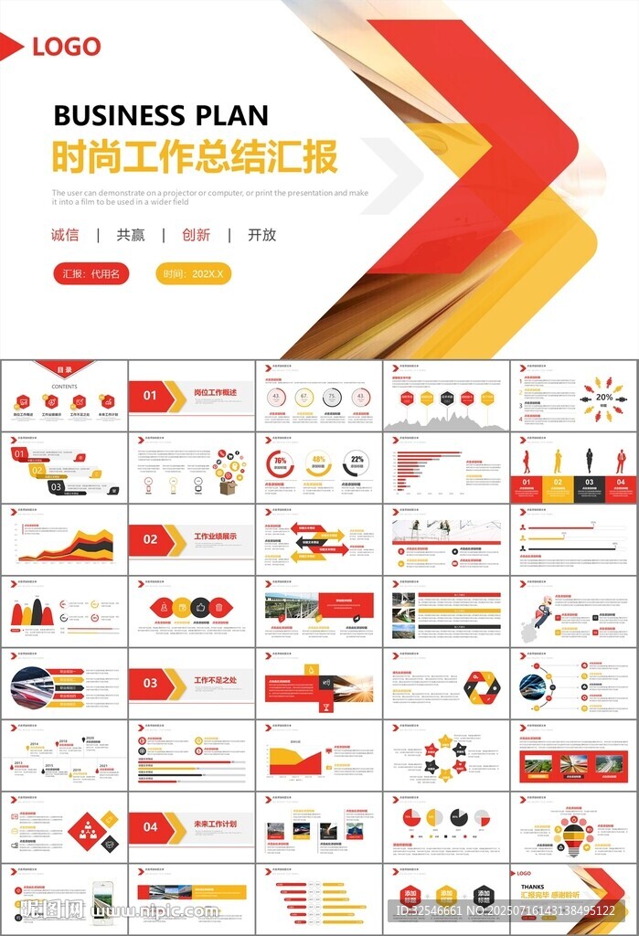 复兴号高铁火车动车铁路PPT