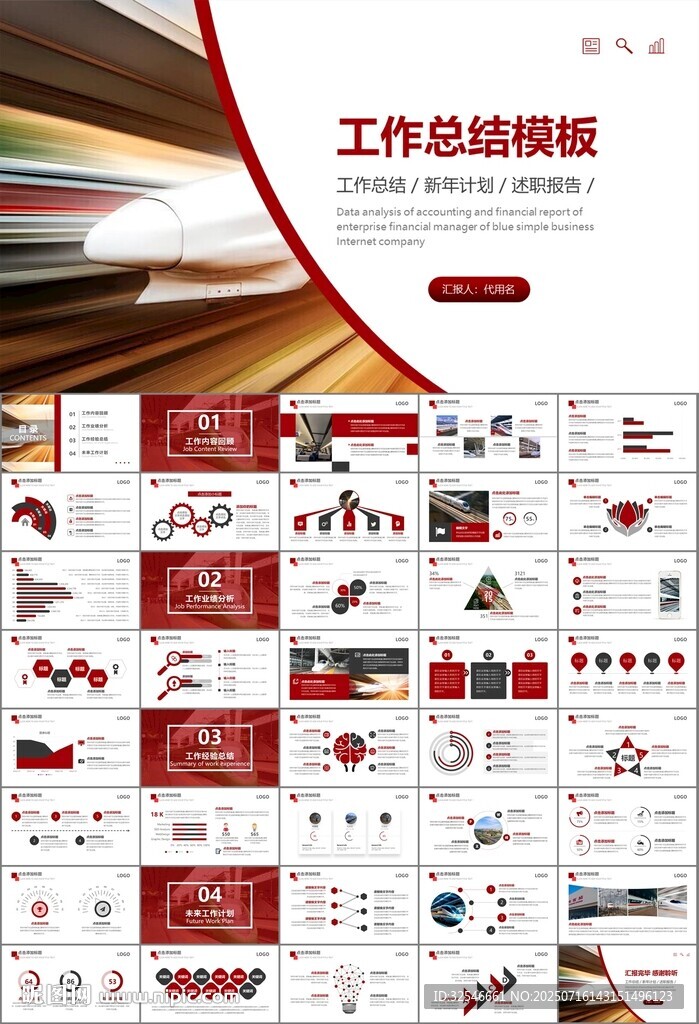 复兴号高铁火车动车铁路PPT