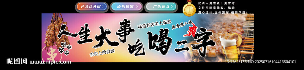 烧烤店门头