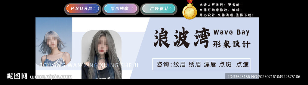 发型设计灯箱