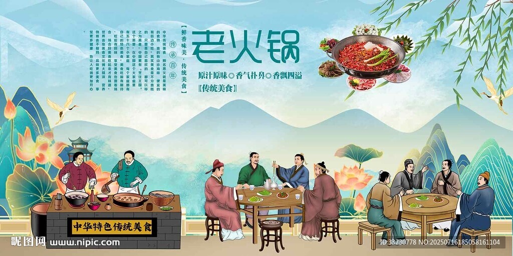 老火锅