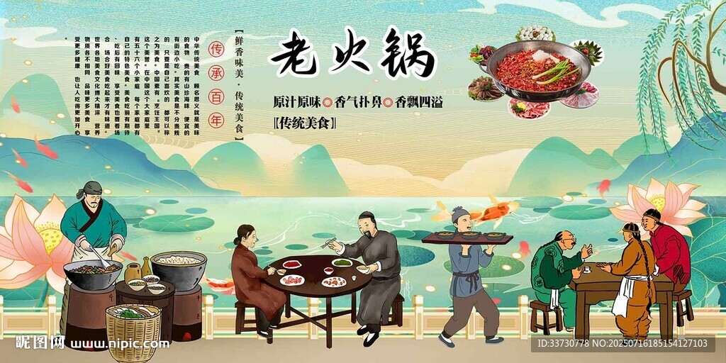 老火锅