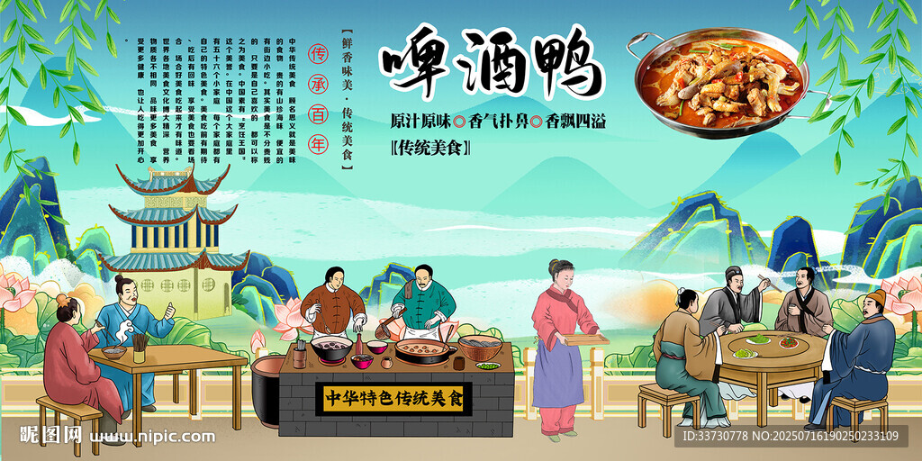 啤酒鸭